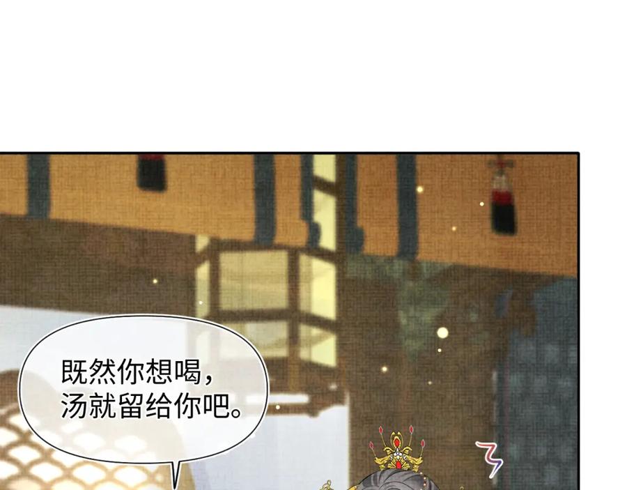 鲛人崽崽三岁啦 第84话 机智的娇娇 第34页