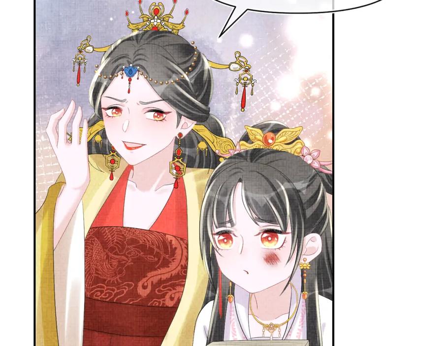 鲛人崽崽三岁啦 第84话 机智的娇娇 第7页