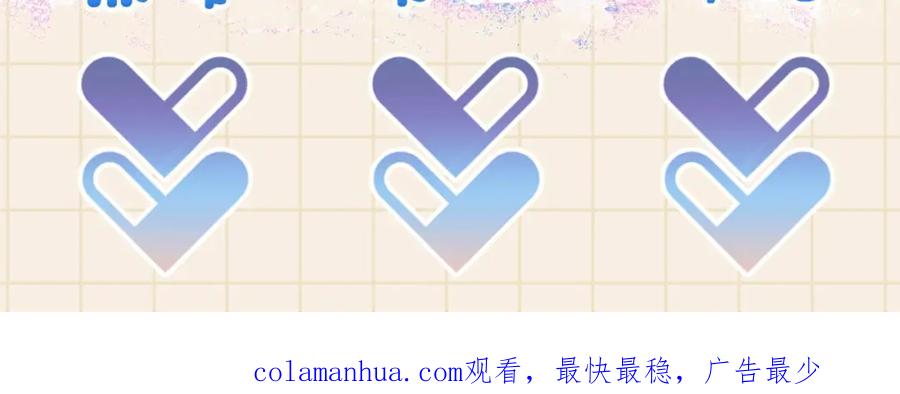 鲛人崽崽三岁啦 第84话 机智的娇娇 第98页