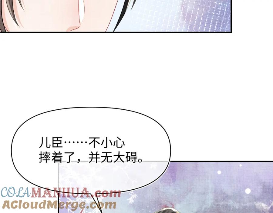 鲛人崽崽三岁啦 第84话 机智的娇娇 第12页