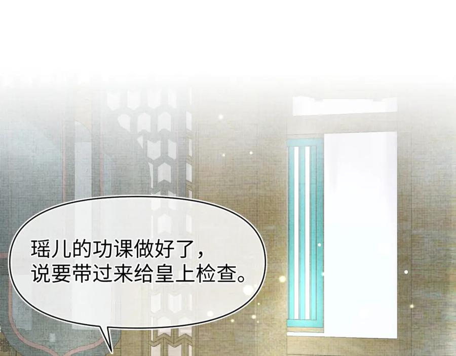 鲛人崽崽三岁啦 第84话 机智的娇娇 第4页
