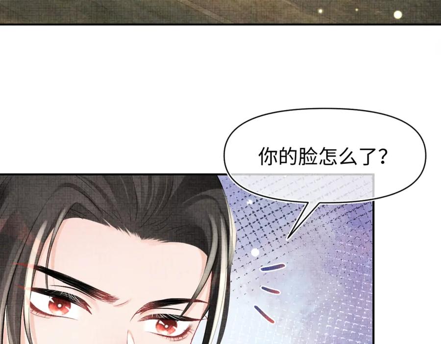 鲛人崽崽三岁啦 第84话 机智的娇娇 第11页