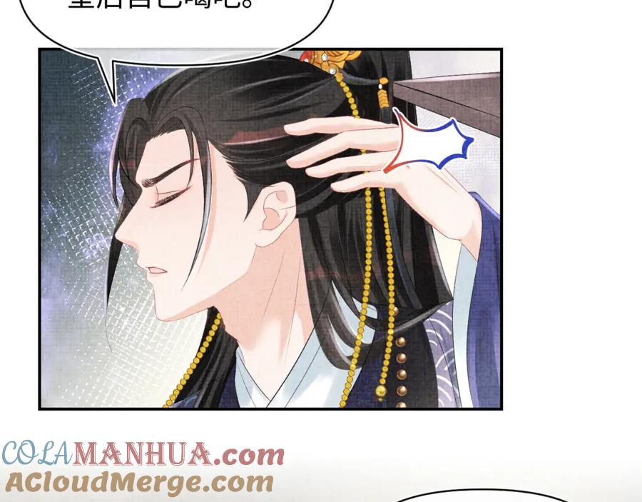 鲛人崽崽三岁啦 第84话 机智的娇娇 第30页