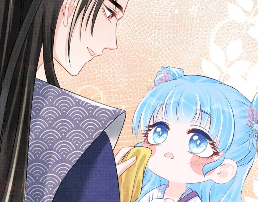 鲛人崽崽三岁啦 第84话 机智的娇娇 第46页