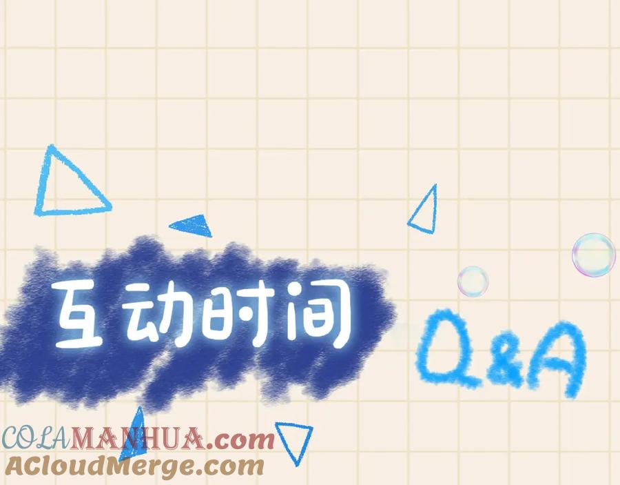 鲛人崽崽三岁啦 第84话 机智的娇娇 第93页