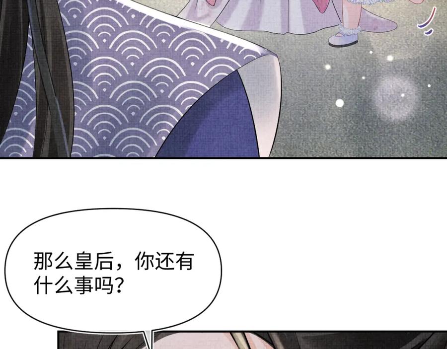 鲛人崽崽三岁啦 第84话 机智的娇娇 第55页