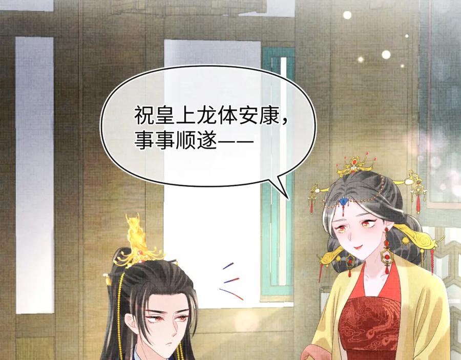 鲛人崽崽三岁啦 第84话 机智的娇娇 第28页