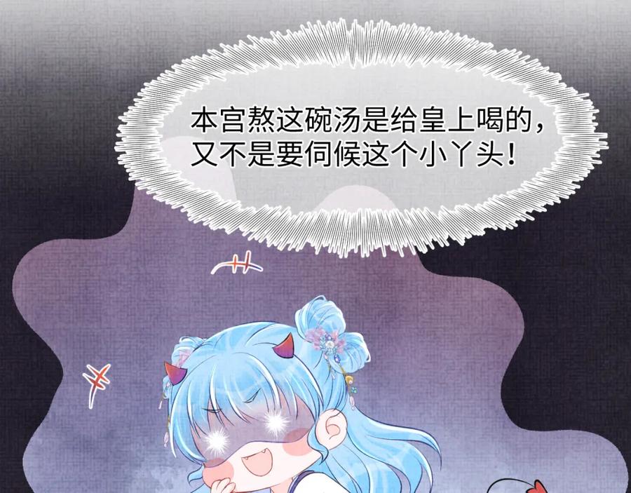 鲛人崽崽三岁啦 第84话 机智的娇娇 第40页