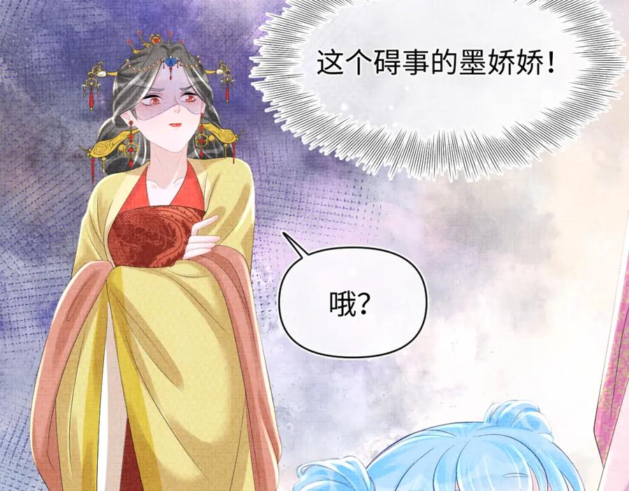 鲛人崽崽三岁啦 第84话 机智的娇娇 第22页