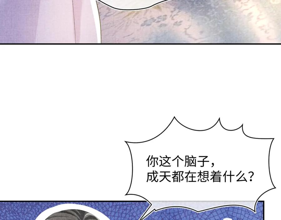 鲛人崽崽三岁啦 第84话 机智的娇娇 第71页