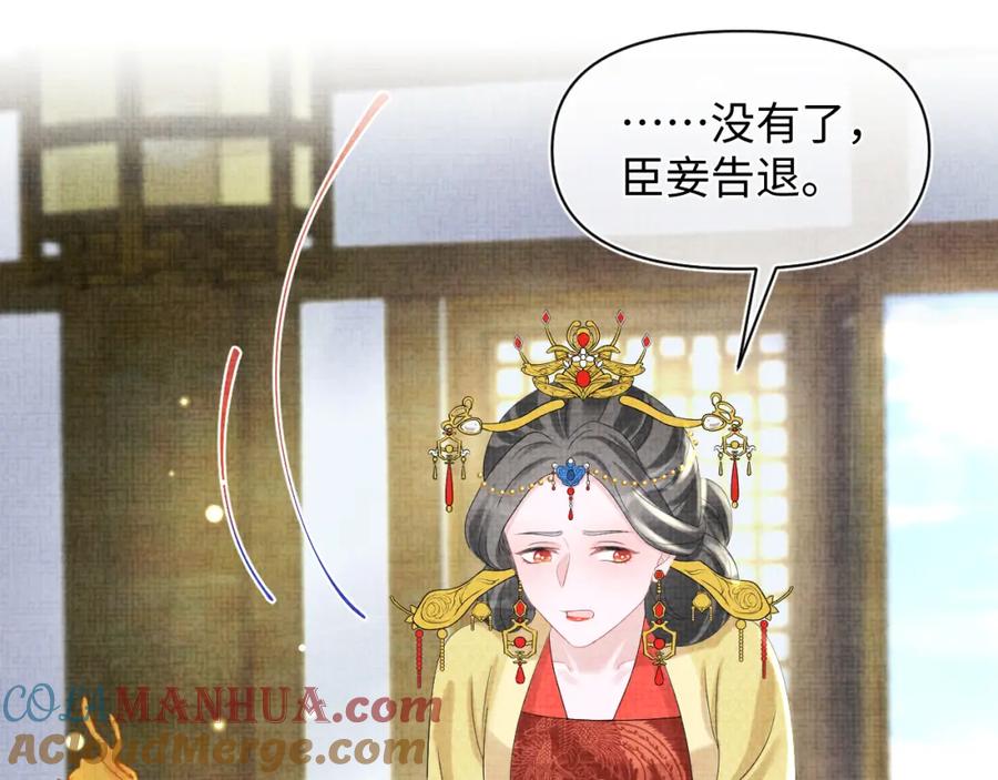 鲛人崽崽三岁啦 第84话 机智的娇娇 第57页