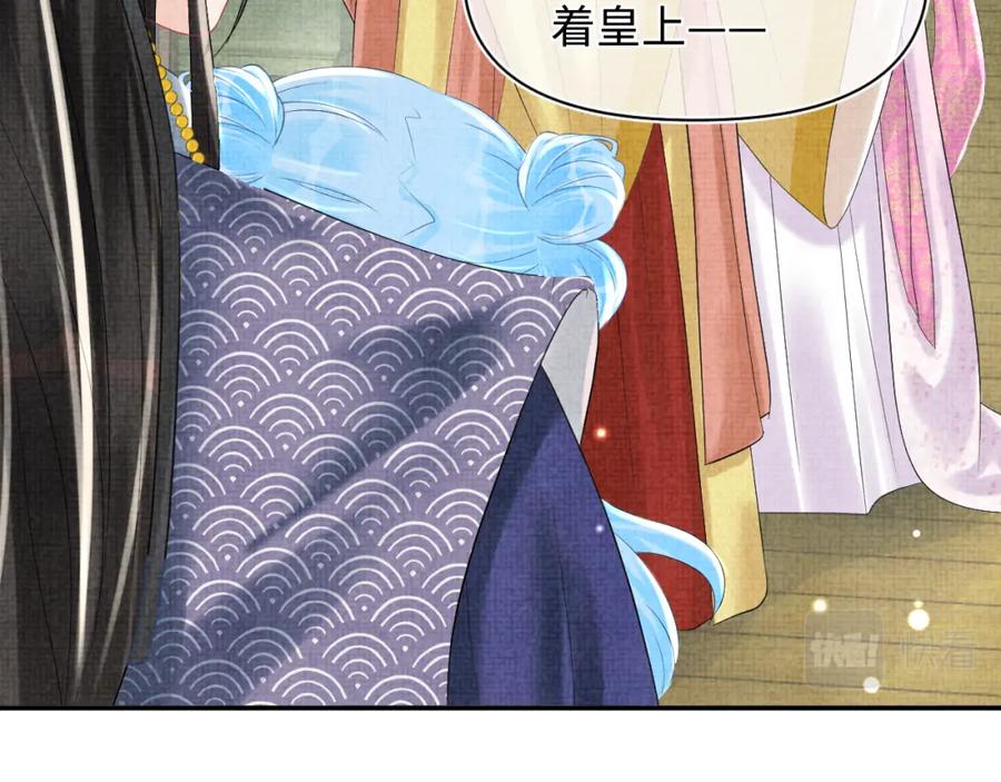鲛人崽崽三岁啦 第84话 机智的娇娇 第16页