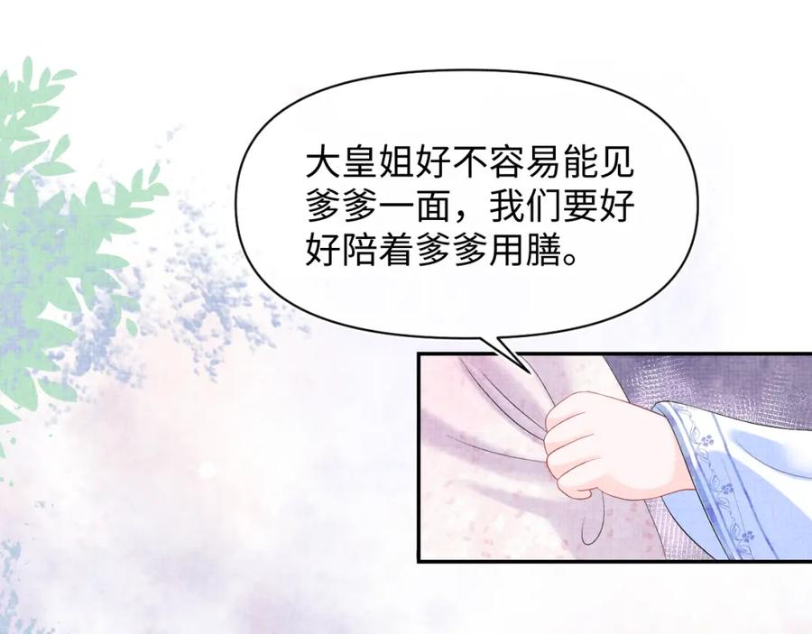 鲛人崽崽三岁啦 第84话 机智的娇娇 第19页