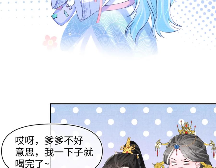 鲛人崽崽三岁啦 第84话 机智的娇娇 第38页