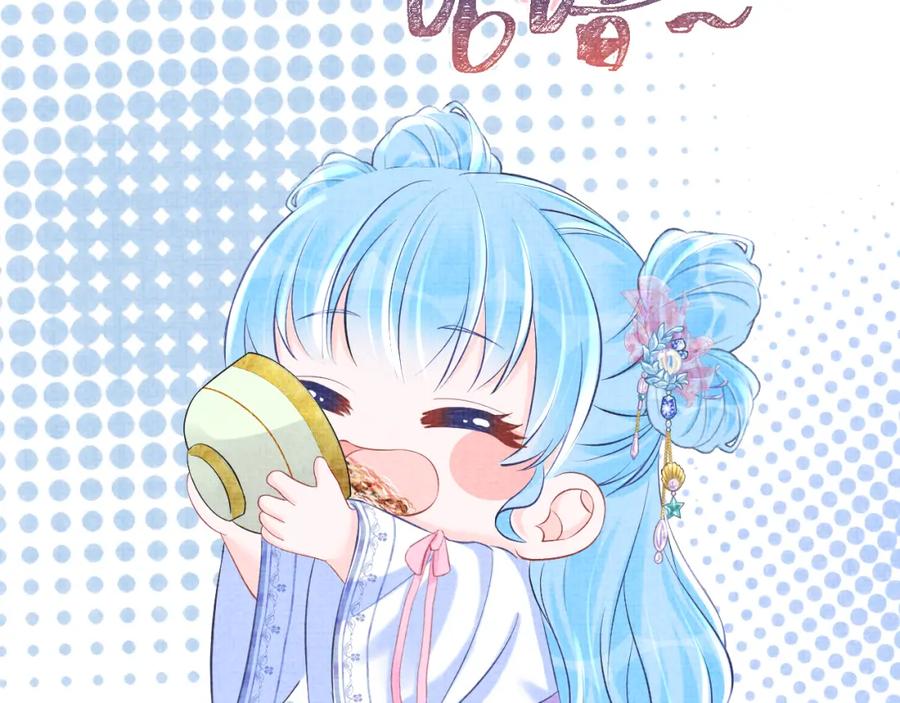 鲛人崽崽三岁啦 第84话 机智的娇娇 第37页