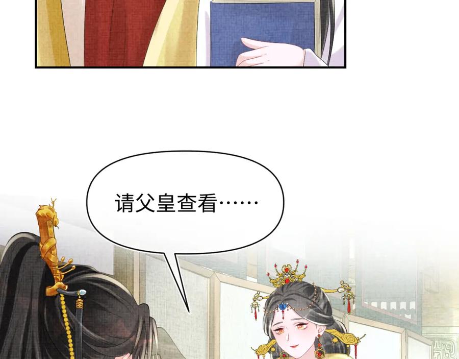 鲛人崽崽三岁啦 第84话 机智的娇娇 第8页