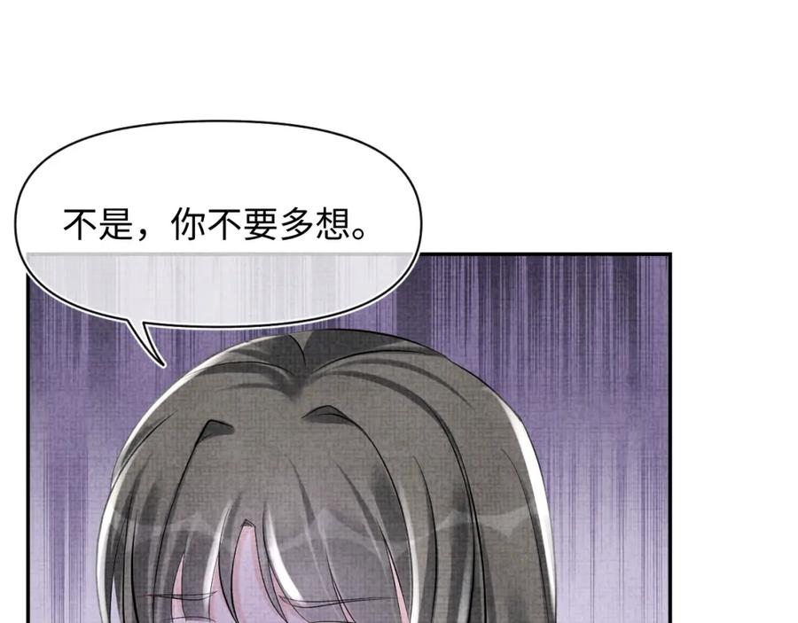 鲛人崽崽三岁啦 第84话 机智的娇娇 第67页
