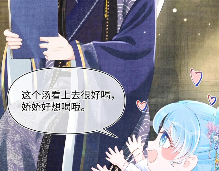 鲛人崽崽三岁啦 第84话 机智的娇娇 第32页