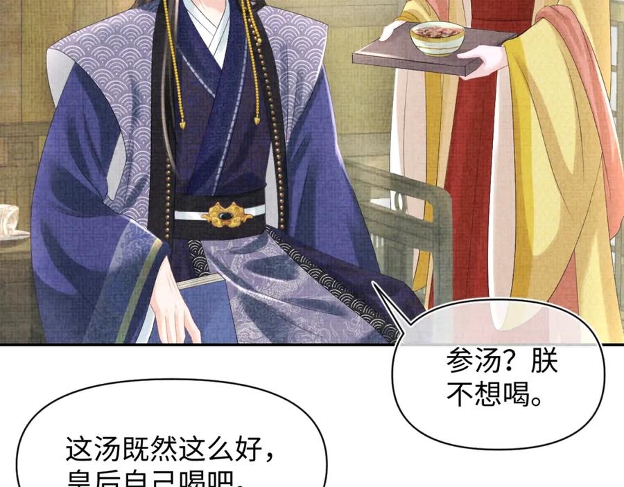 鲛人崽崽三岁啦 第84话 机智的娇娇 第29页