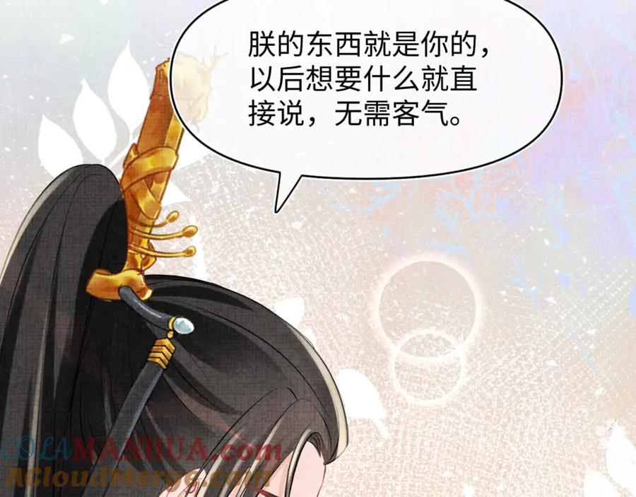 鲛人崽崽三岁啦 第84话 机智的娇娇 第45页