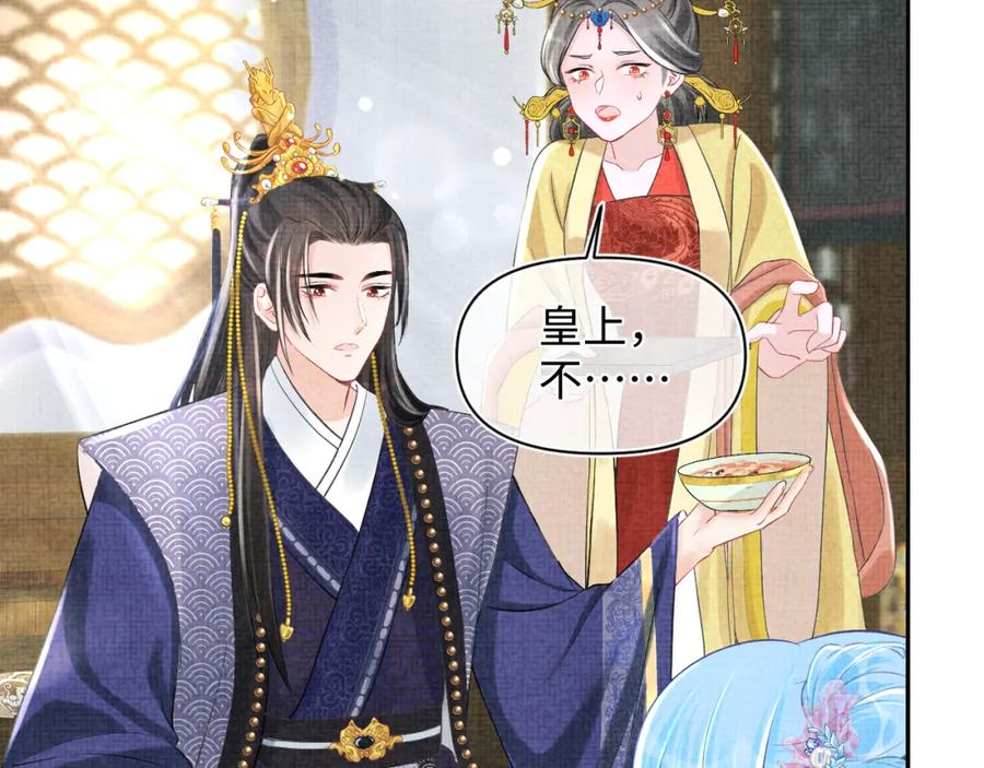 鲛人崽崽三岁啦 第84话 机智的娇娇 第35页