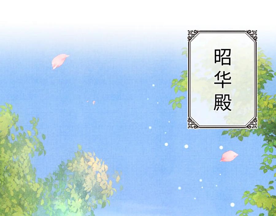 鲛人崽崽三岁啦 第85话 三皇子的真相 第38页