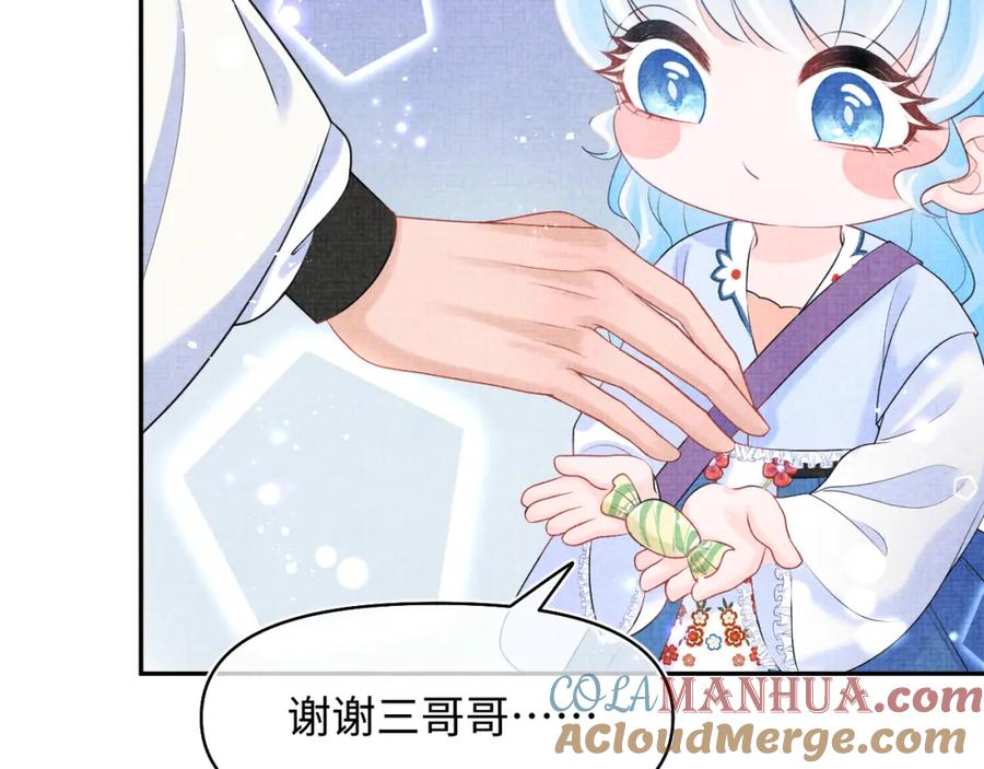 鲛人崽崽三岁啦 第85话 三皇子的真相 第13页