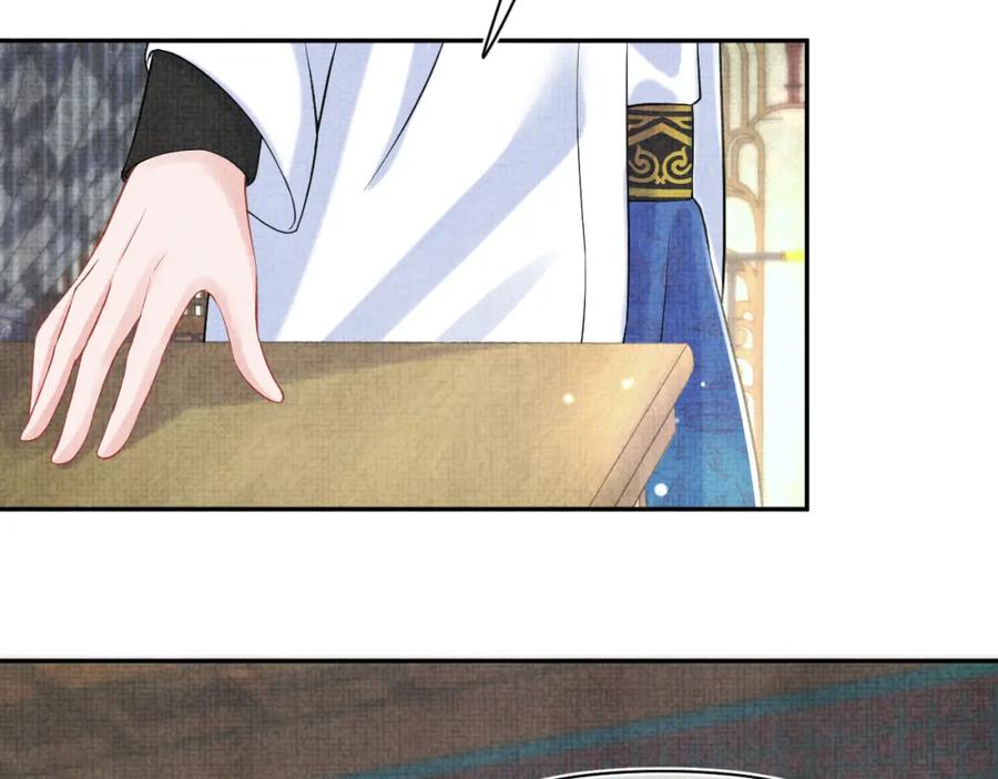 鲛人崽崽三岁啦 第85话 三皇子的真相 第58页