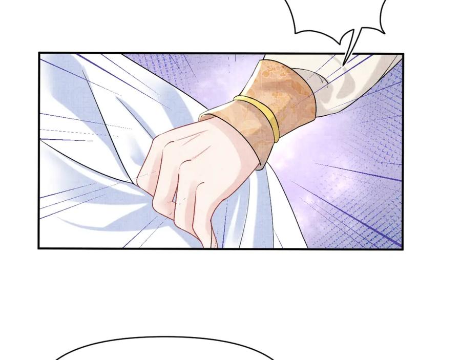 鲛人崽崽三岁啦 第85话 三皇子的真相 第72页