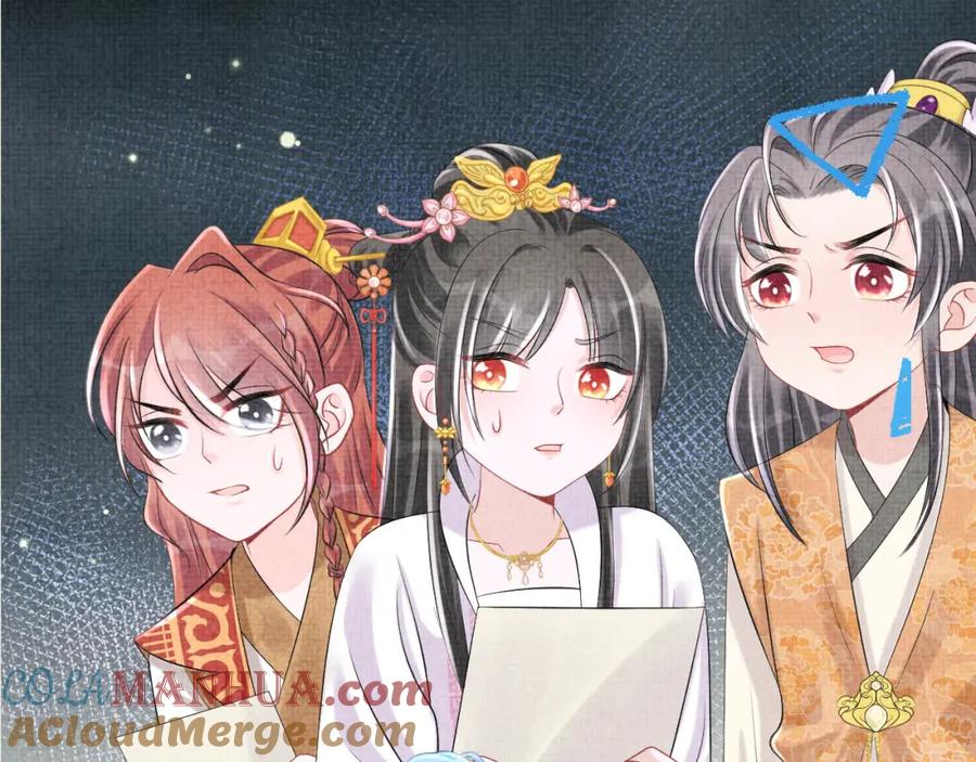 鲛人崽崽三岁啦 第85话 三皇子的真相 第97页