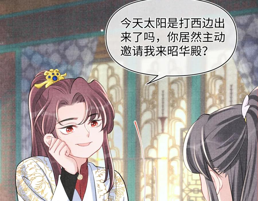 鲛人崽崽三岁啦 第85话 三皇子的真相 第59页