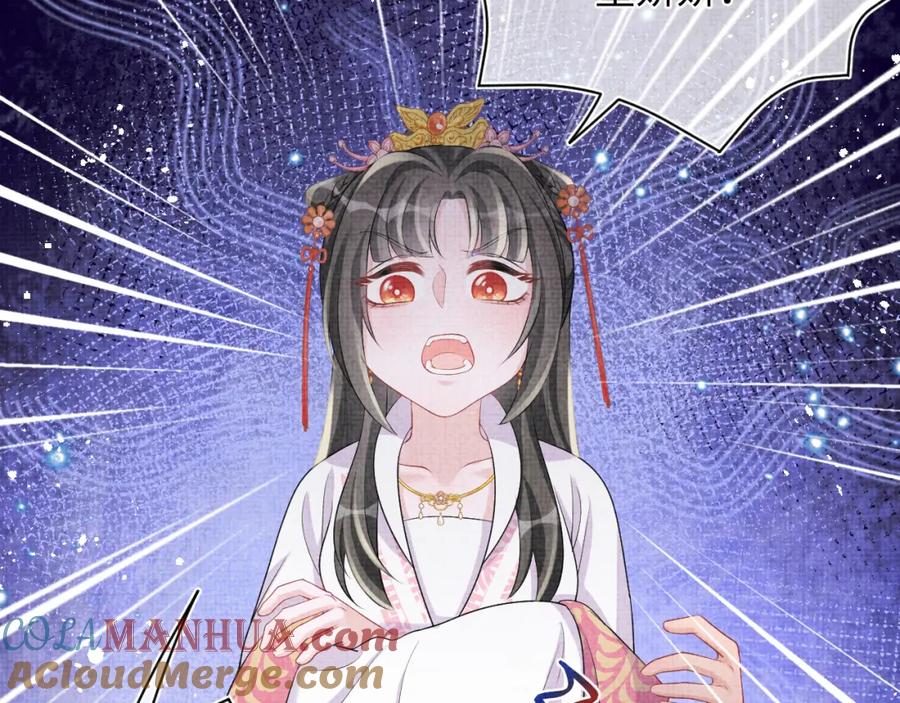 鲛人崽崽三岁啦 第85话 三皇子的真相 第17页