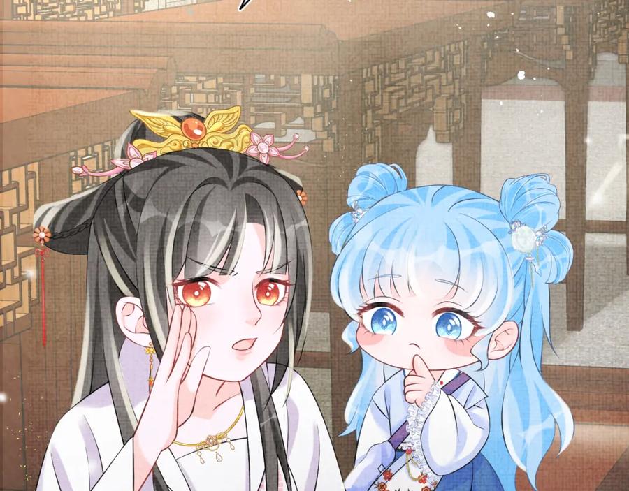 鲛人崽崽三岁啦 第85话 三皇子的真相 第32页