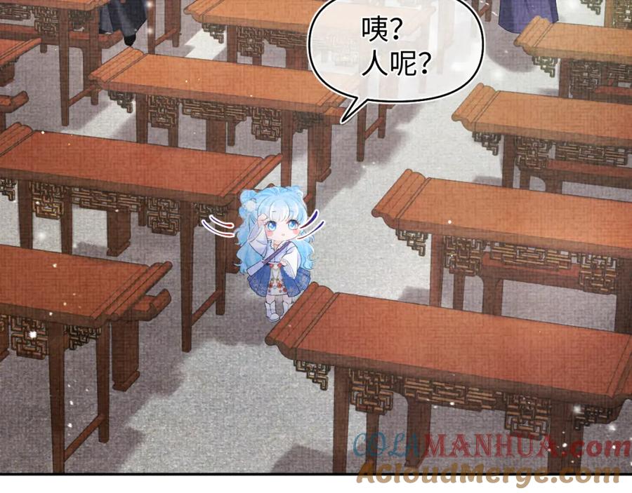 鲛人崽崽三岁啦 第85话 三皇子的真相 第9页