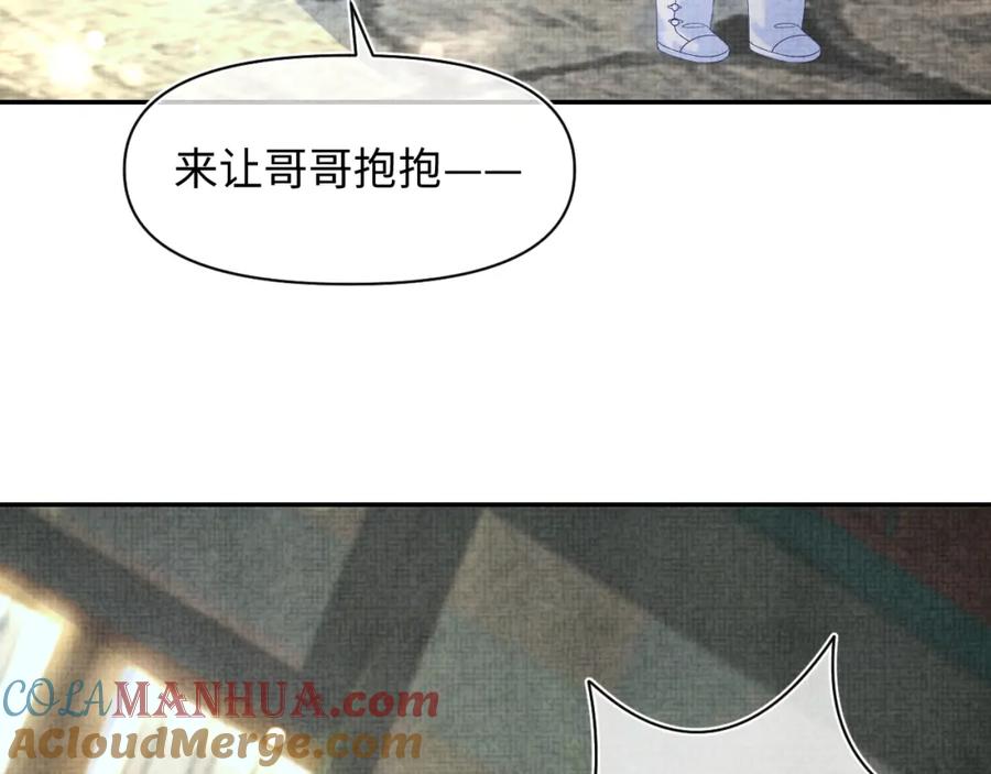 鲛人崽崽三岁啦 第85话 三皇子的真相 第89页