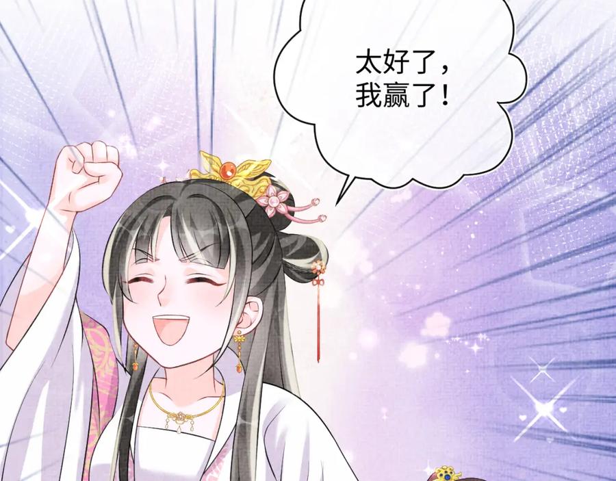 鲛人崽崽三岁啦 第85话 三皇子的真相 第28页