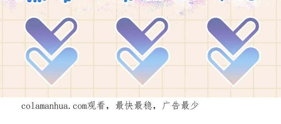 鲛人崽崽三岁啦 第85话 三皇子的真相 第104页