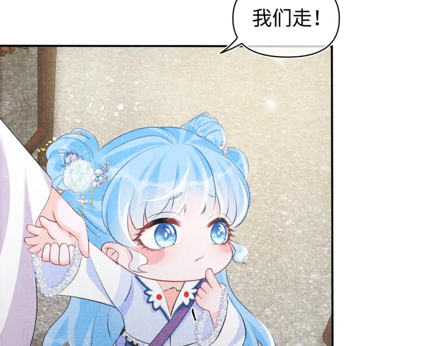 鲛人崽崽三岁啦 第85话 三皇子的真相 第30页