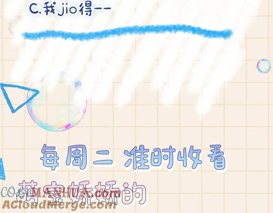 鲛人崽崽三岁啦 第85话 三皇子的真相 第101页