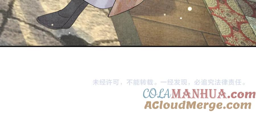 鲛人崽崽三岁啦 第85话 三皇子的真相 第93页