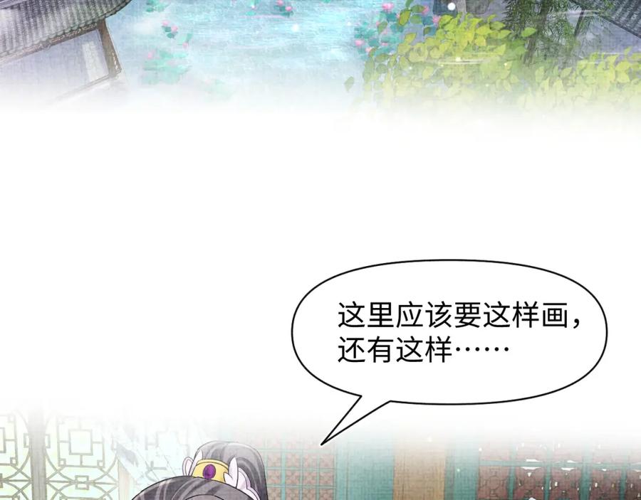鲛人崽崽三岁啦 第85话 三皇子的真相 第40页