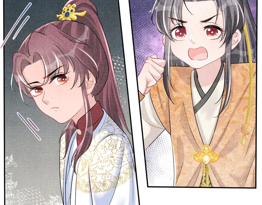鲛人崽崽三岁啦 第85话 三皇子的真相 第76页