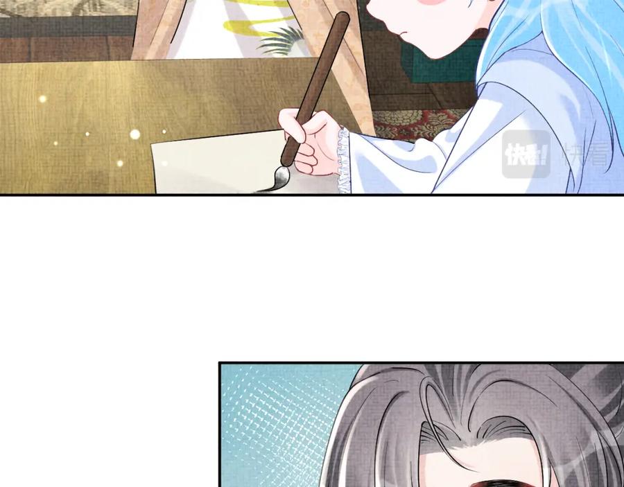 鲛人崽崽三岁啦 第85话 三皇子的真相 第42页