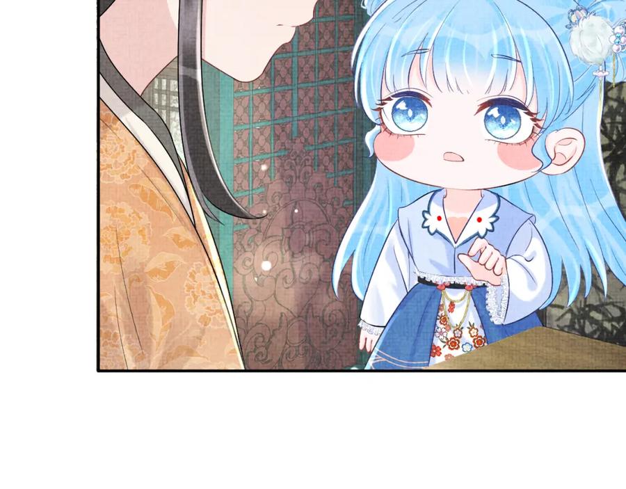 鲛人崽崽三岁啦 第85话 三皇子的真相 第48页