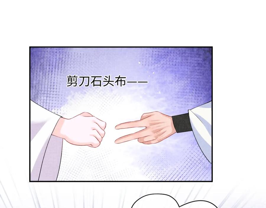 鲛人崽崽三岁啦 第85话 三皇子的真相 第27页