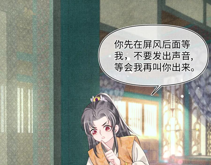 鲛人崽崽三岁啦 第85话 三皇子的真相 第55页