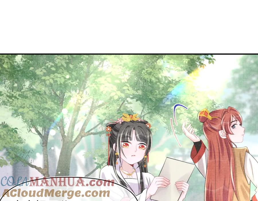 鲛人崽崽三岁啦 第86话 三皇子的隐情 第77页
