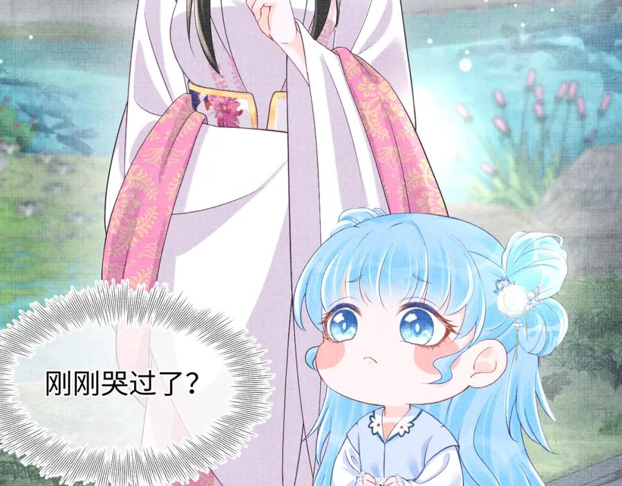鲛人崽崽三岁啦 第86话 三皇子的隐情 第52页