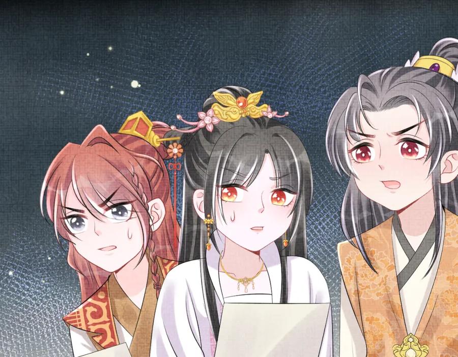 鲛人崽崽三岁啦 第86话 三皇子的隐情 第88页
