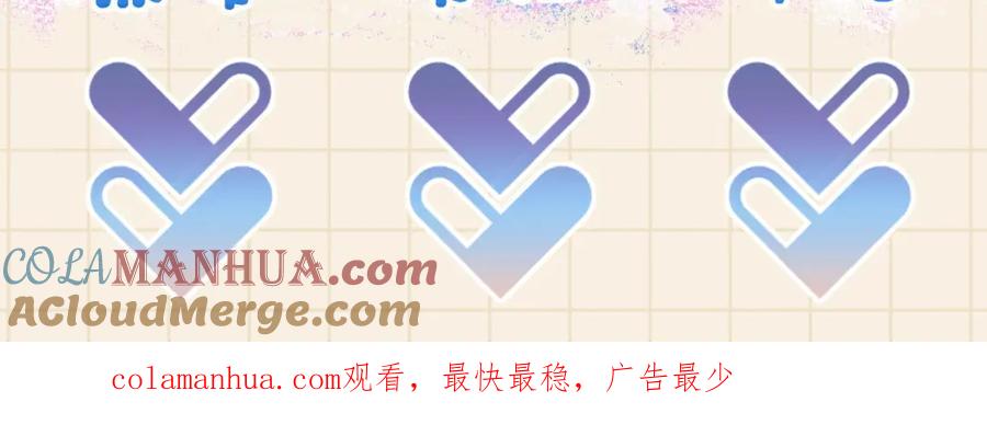 鲛人崽崽三岁啦 第86话 三皇子的隐情 第101页